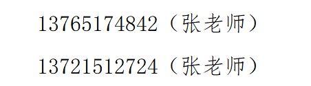 貴陽第四十四中學聯(lián)系電話