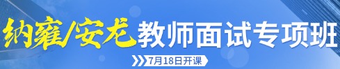 貴州面試培訓課程